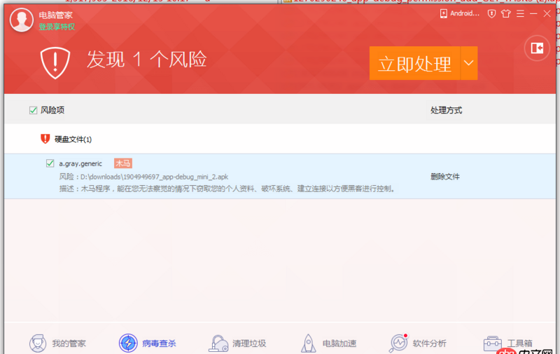 Android apk被騰訊電腦管家報病毒a.gray.generic