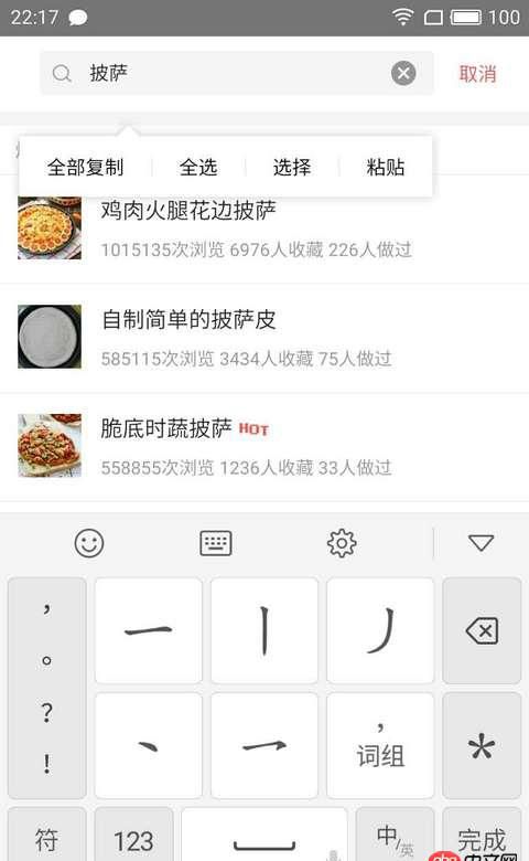ionic android的input，長按顯示全選等選項