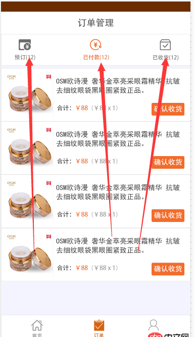 android - Fragment 頁顯示頂部導(dǎo)航多頁面效果