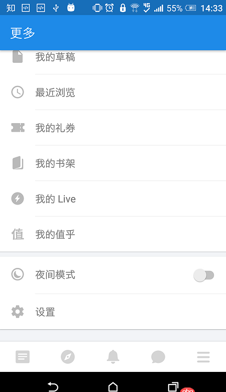 android - 你會(huì)給自己開(kāi)發(fā)工具嗎？