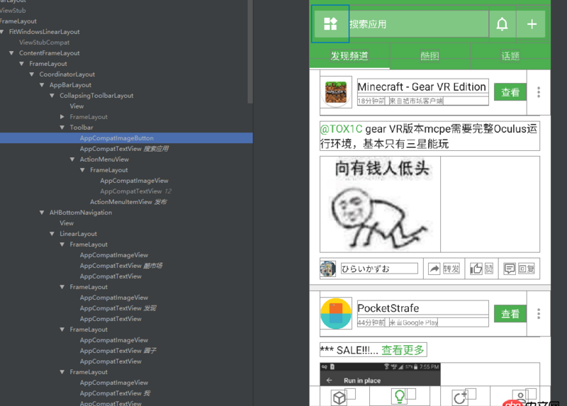 android - 酷市場應(yīng)用管理的重疊toolbar是怎么實(shí)現(xiàn)的？
