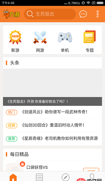 android-ui - Android上邊有一些布局，下邊是listview的頁面，有什么好的實現方法嗎？（有圖）