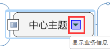 mindmanager怎么添加附件？附件添加步驟一覽