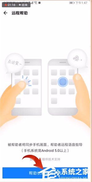 應用寶如何遠程控制手機？應用寶遠程控制手機的方法