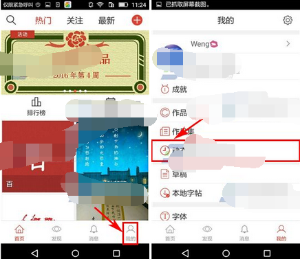 寫(xiě)字先生如何將動(dòng)態(tài)刪掉？將動(dòng)態(tài)刪掉的操作流程分享