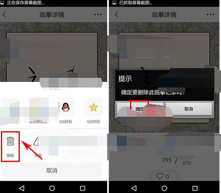 寫(xiě)字先生如何將動(dòng)態(tài)刪掉？將動(dòng)態(tài)刪掉的操作流程分享