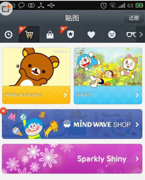 line camera如何購買貼圖？貼圖購買流程圖文介紹
