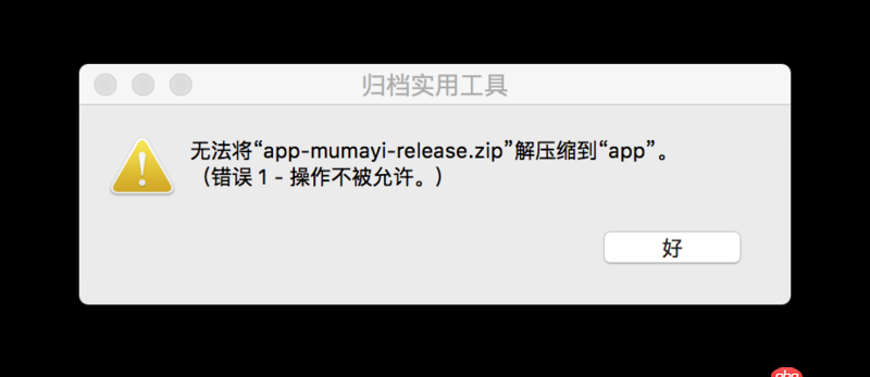 android - 打包后的apk更換后綴名為zip之后，不能解壓