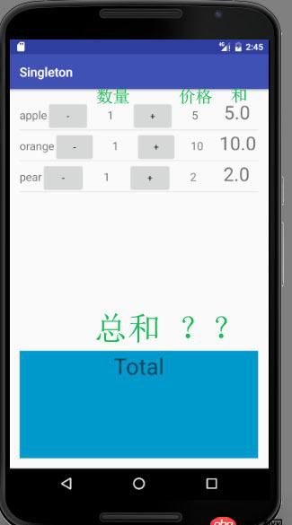 android listview 每行的金額 求總和