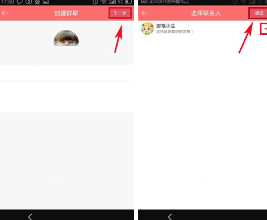 在豆腐里如何創建群聊？創建群聊的方法說明