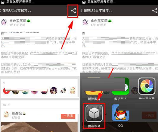 食色怎么將食單收藏起來？將食單收藏起來的方法一覽