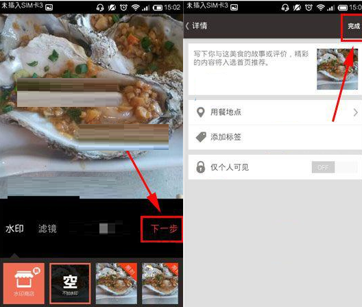 在食色里怎么發美食照片？發美食照片的操作步驟分享