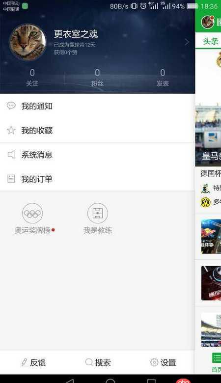 android中drawerlayout如何實現(xiàn)不覆蓋主布局？
