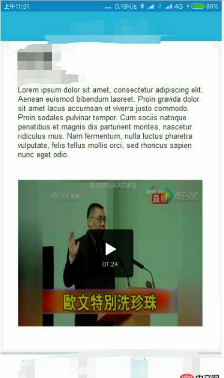 android - 安卓播放網絡視頻怎么實現？