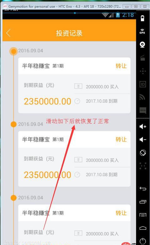 android 中ListView嵌套ListView出現的問題