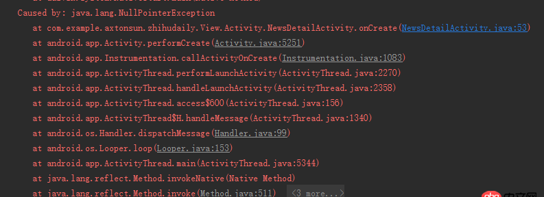 android - ViewPager出現空指針的錯誤