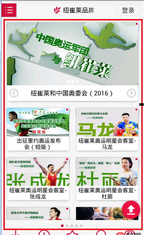 android - viewpager+Fragment(含有recyclerview+viewpager)低端的機子切換頁面滑動的時候明顯的卡頓