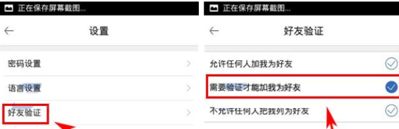 手機嘎嘎怎么設置加好友權限？設置加好友權限的步驟一覽