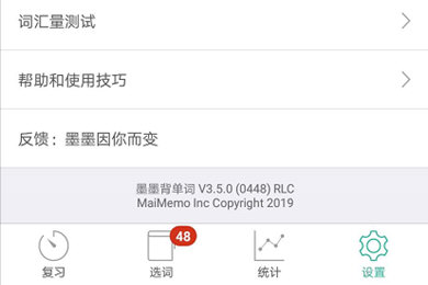 墨墨背單詞中補(bǔ)簽到具體操作流程