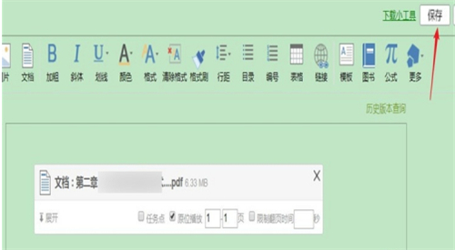 學習通怎么上傳文件