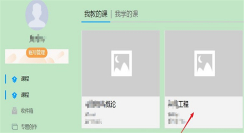 學習通怎么上傳文件