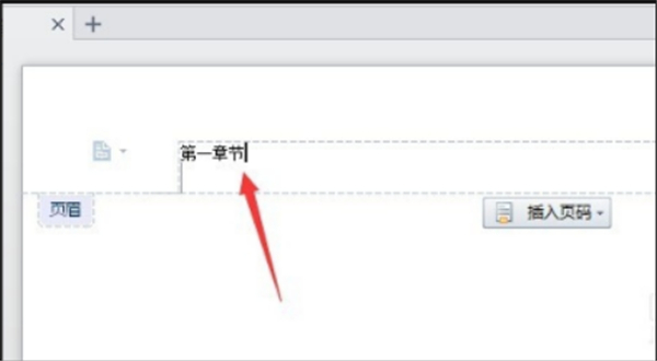 頁眉怎么設置全部一樣