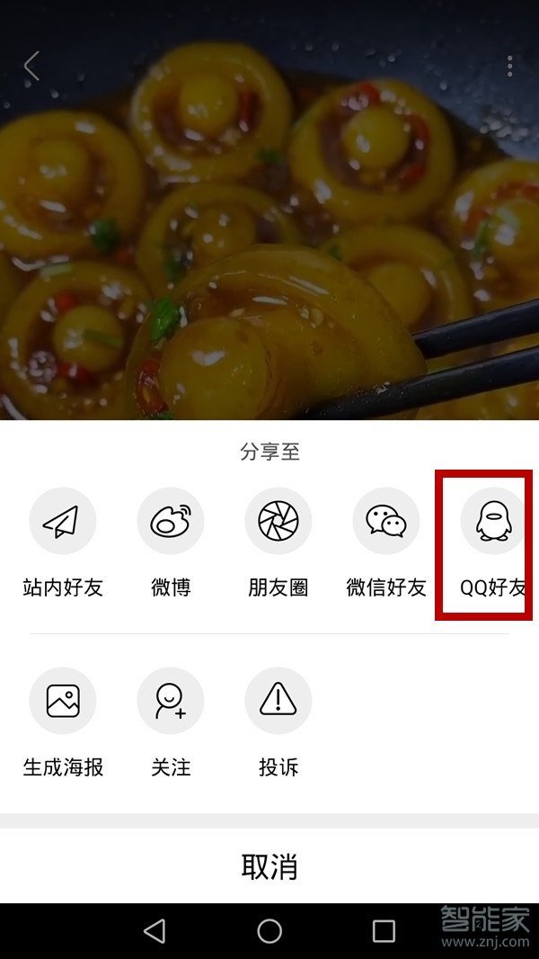 綠洲怎么保存視頻