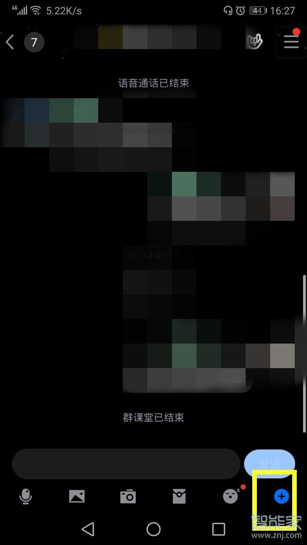 群課堂怎么看回放