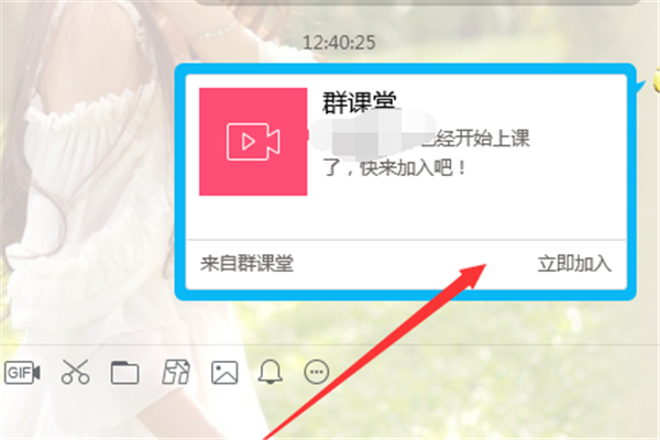 群課堂怎么分享屏幕