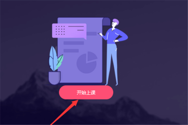 群課堂怎么分享屏幕