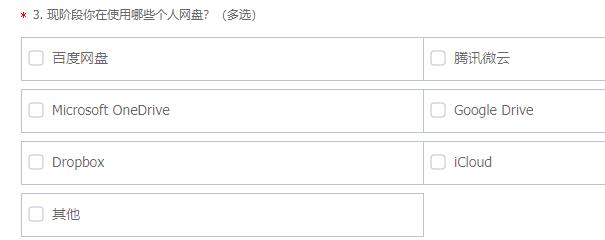 阿里云盤公測申請入口介紹