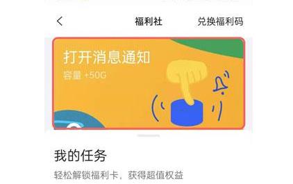 阿里云盤擴容碼獲得方法