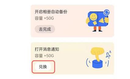 阿里云盤擴容碼獲得方法