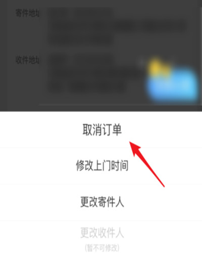 菜鳥裹裹怎么取消訂單