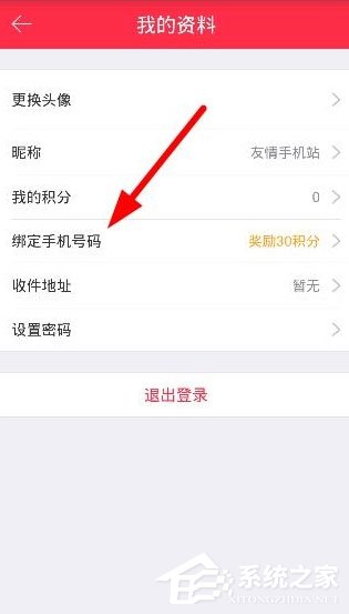 禮物說怎么綁定手手機號的呢？禮物說綁定手手機號的方法
