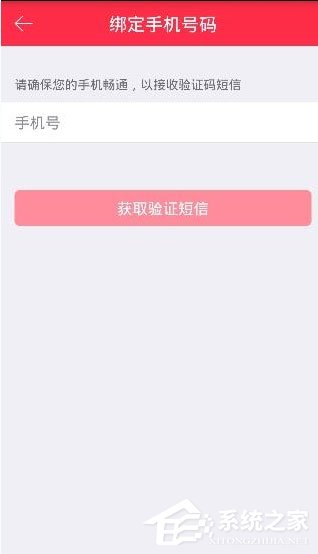 禮物說怎么綁定手手機號的呢？禮物說綁定手手機號的方法
