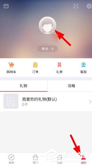 禮物說怎么綁定手手機號的呢？禮物說綁定手手機號的方法