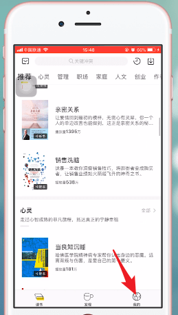 加入樊登讀書會具體操作方法