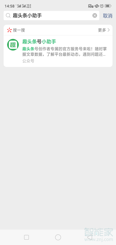 手機在趣頭條怎么上傳視頻