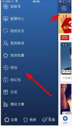 視吧中提現具體操作方法