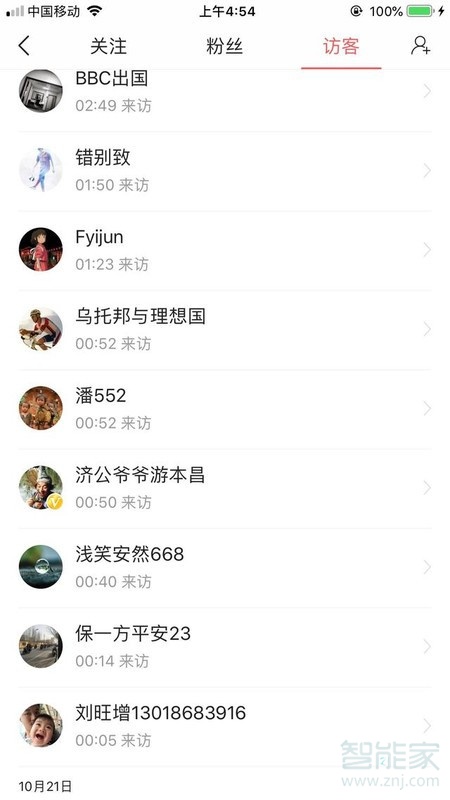 頭條怎么看誰訪問過我