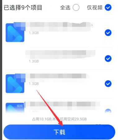 迅雷口令手機(jī)端使用方法