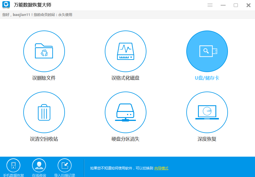 sd卡數(shù)據(jù)恢復(fù),小編教你sd卡數(shù)據(jù)恢復(fù)方法