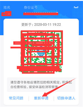 健康打卡忘了一天怎么辦