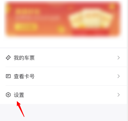 怎么停用微信乘車碼？
