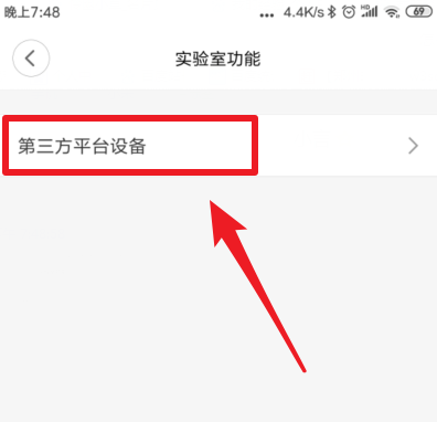 米家APP如何控制第三方設備