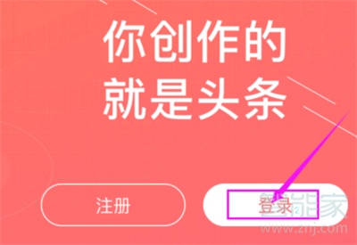 手機怎樣設置頭條號投放廣告