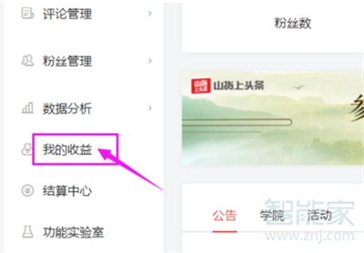 手機怎樣設置頭條號投放廣告