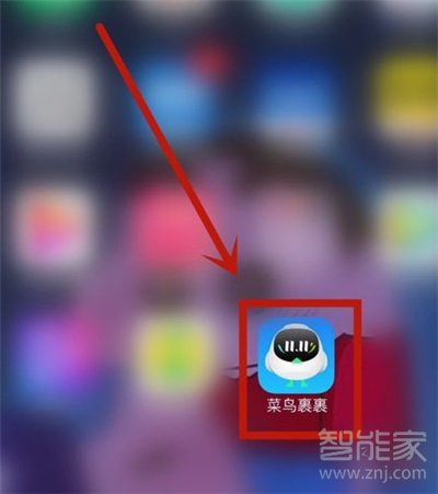 菜鳥裹裹寄件記錄在哪