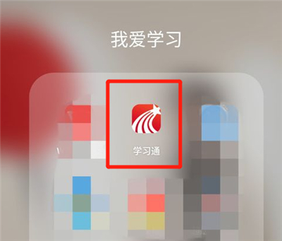 學習通如何發起簽到